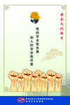 企业文化展板