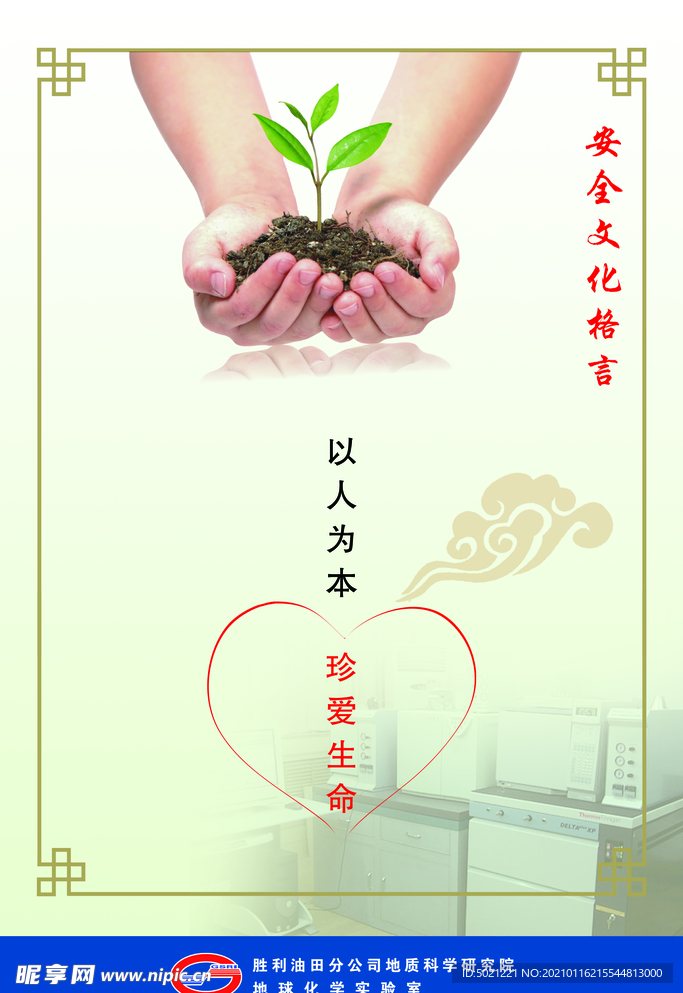 企业文化展板