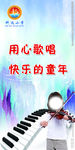 音乐教室
