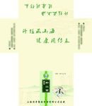 包装礼盒设计