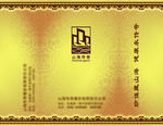酒店纸巾袋设计