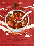 腊八节