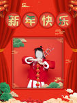 儿童全家福海报