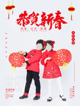 儿童全家福海报