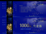 代金券