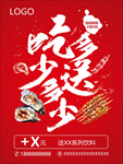 烧烤
