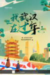 回家过年