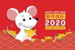 新年快乐矢量图
