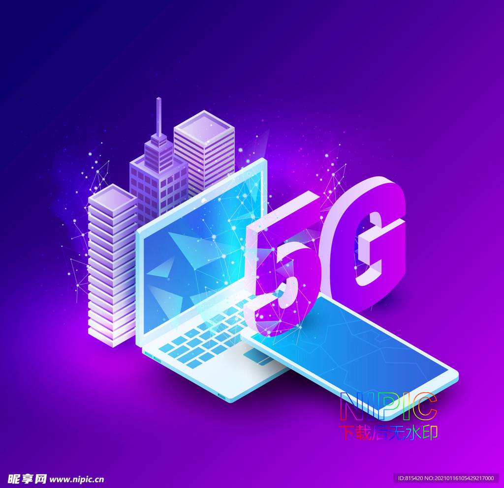 5g网络2.5d