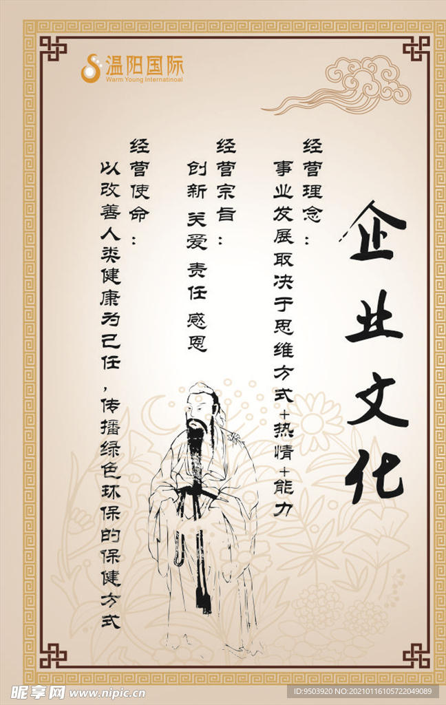 企业文化