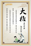 大椎海报
