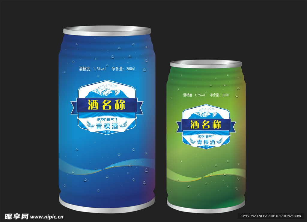 拉罐