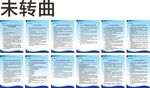 饭堂管理规章制度
