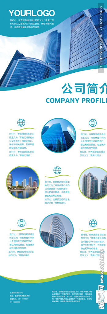 公司展架