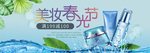 化妆品海报