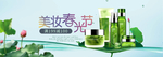 化妆品海报