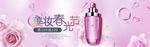 化妆品海报