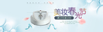 化妆品海报