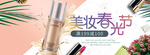 化妆品海报