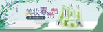化妆品海报