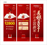 欧派 橱柜 开门红 2021