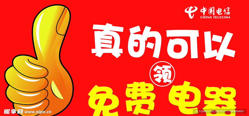 代言牌
