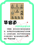 华容道