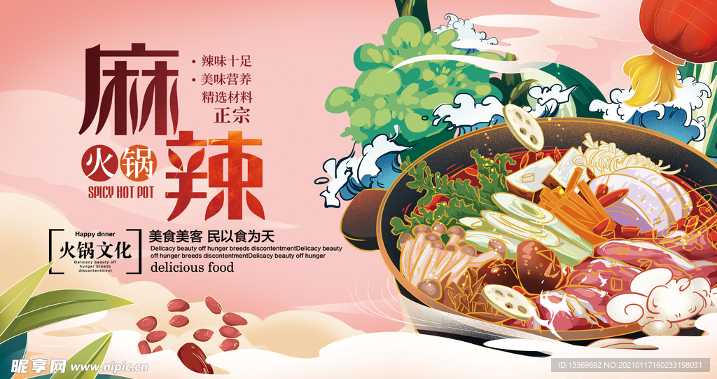 火锅