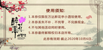 代金券