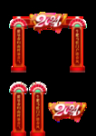 创意2021牛年春节年货节拱门
