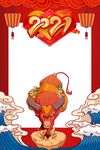 高端牛年2021KT版