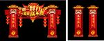 红色喜庆新年门头模板