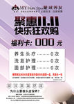 蒙域养发
