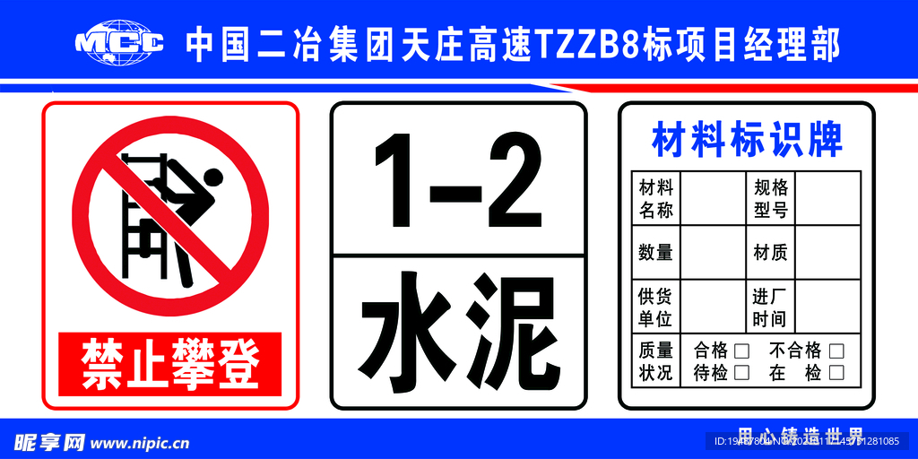 警示牌