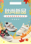 秋尚新品 秋上新