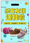 简约时尚 促销海报