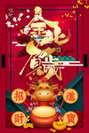牛年