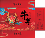 牛年大吉礼盒包装