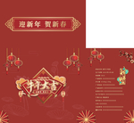 牛年大吉礼盒包装
