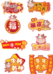 牛年拍照道具手举牌