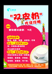 双皮奶