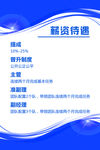 企业文化海报