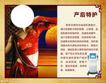 产后特护海报