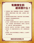 乳腺增生的症状