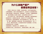 盆骨修复