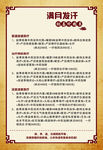 排毒价目表