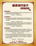 排毒价目表