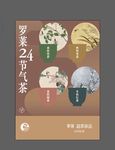 淡然