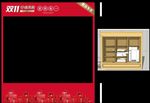 货柜