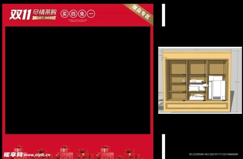 货柜